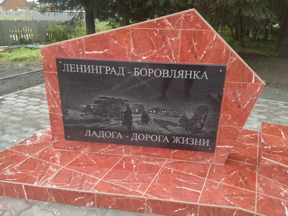 памятный монумент Детям блокадного Ленинграда Ладога